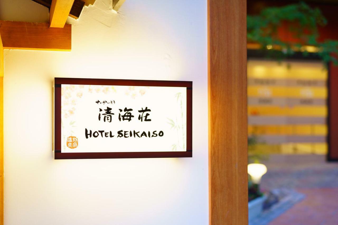 Tenku Yubo Seikaiso Beppu Exterior foto